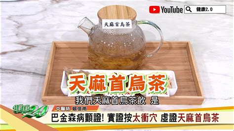 腦門穴|最強「活腦穴位」是這！這樣按大腦血液循環增加20％。